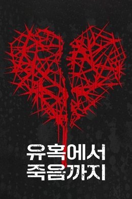 Charmed to Death season poster