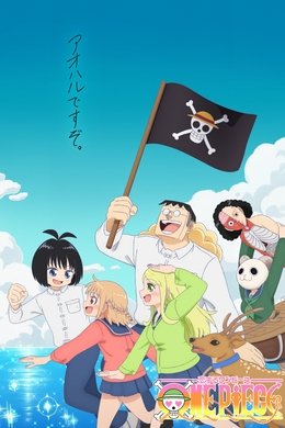 One Piece in Love season poster