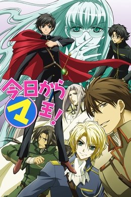 Kyo Kara Maoh! season poster