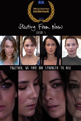 Starting From Now season poster