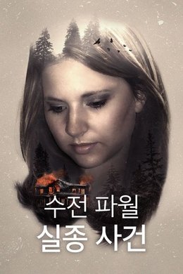 The Disappearance of Susan Cox Powell season poster