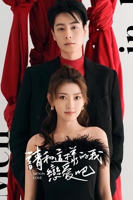 Men In Love season poster