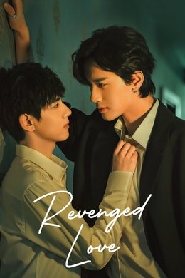 Revenged Love season poster