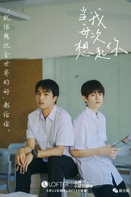 Every Moment that I Think of You season poster