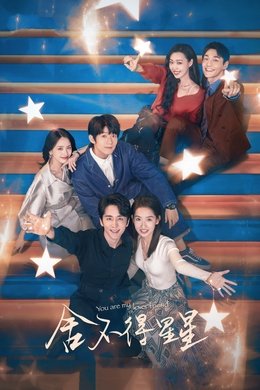 You Are My Lover Friend season poster
