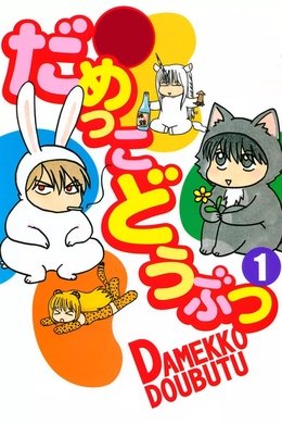 Useless Animals season poster