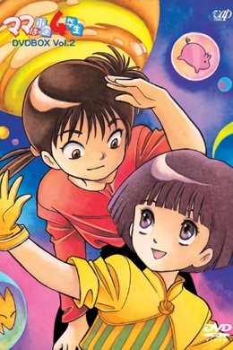 Mama is a 4th Grader season poster