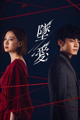 Moonlight Romance season poster