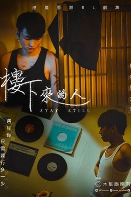 Stay Still season poster