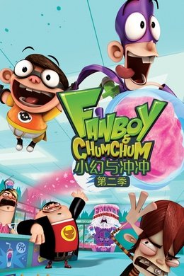Fanboy and Chum Chum season poster