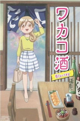 Wakakozake season poster