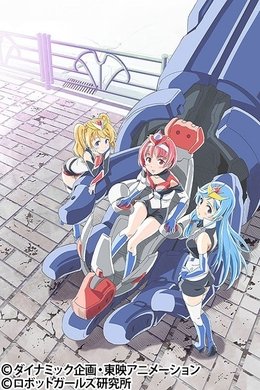 Robot Girls NEO season poster