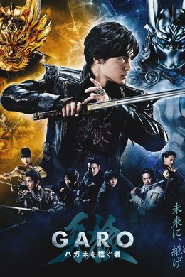 GARO: Heir To Steel Armor season poster