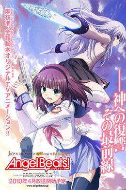 Angel Beats! season poster