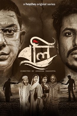 Boli season poster