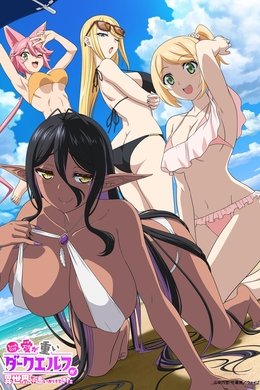 Yandere Dark Elf: She Chased Me All the Way from Another World! season poster