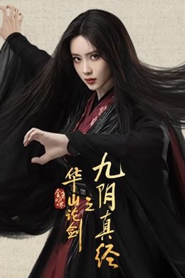 The Legend of Heroes season poster