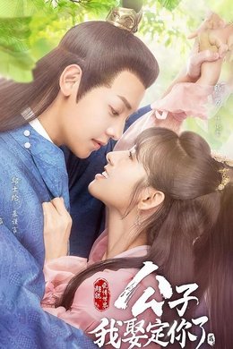 Honey Don't Run Away season poster