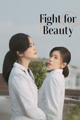 Fight for Beauty season poster