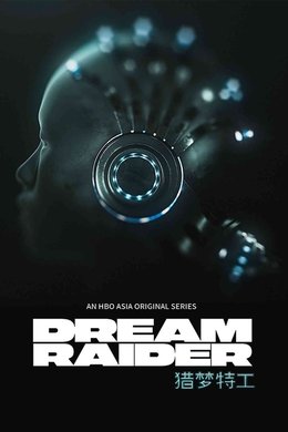 Dream Raider season poster