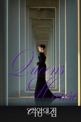 Queen's House season poster