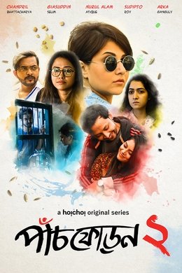 Paanch Phoron season poster