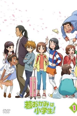 Okko's Inn season poster