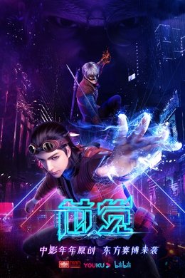Xin Jue season poster