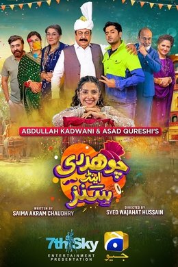 Chaudhry and Sons season poster