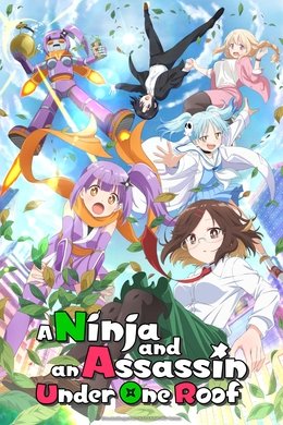 A Ninja and an Assassin Under One Roof season poster