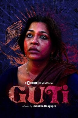 Guti season poster