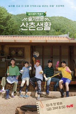 Three Meals a Day: Doctors season poster
