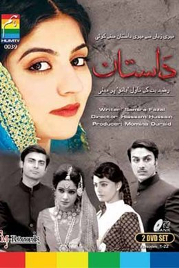 Dastaan season poster