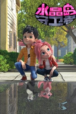 Shasha & Milo season poster