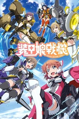 LBX Girls season poster