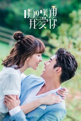 Memory Love season poster