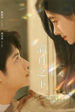 Love Under the Full Moon season poster