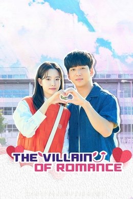 The Villain of Romance season poster