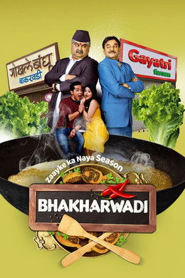 Bhakharwadi season poster