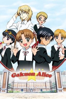 Gakuen Alice season poster