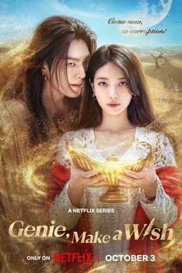 Genie, Make a Wish season poster