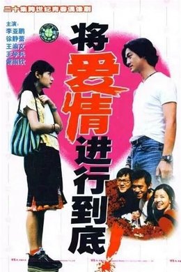 Cherish Our Love Forever season poster