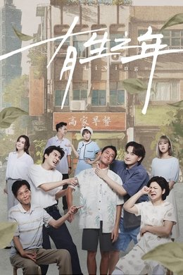 Living season poster