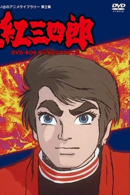 Judo Boy season poster