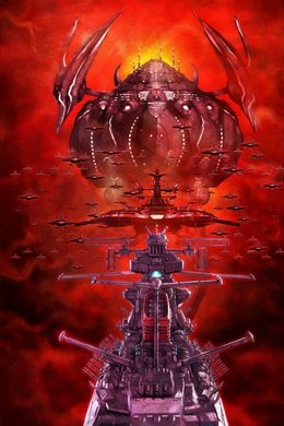 Star Blazers [Space Battleship Yamato] 2205: The New Voyage season poster