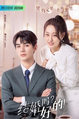 Ready For Love? season poster