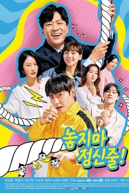 Hanging On season poster