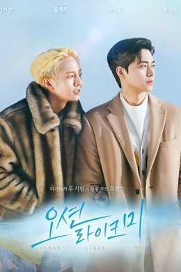 Ocean Likes Me season poster