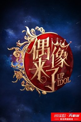 Up Idol season poster