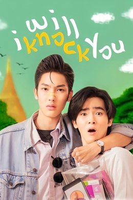 I Will Knock You season poster